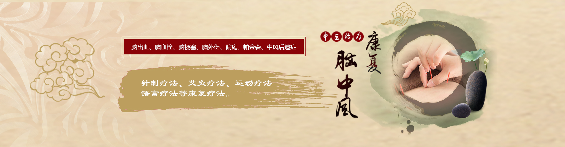 烟台渡达中医研究