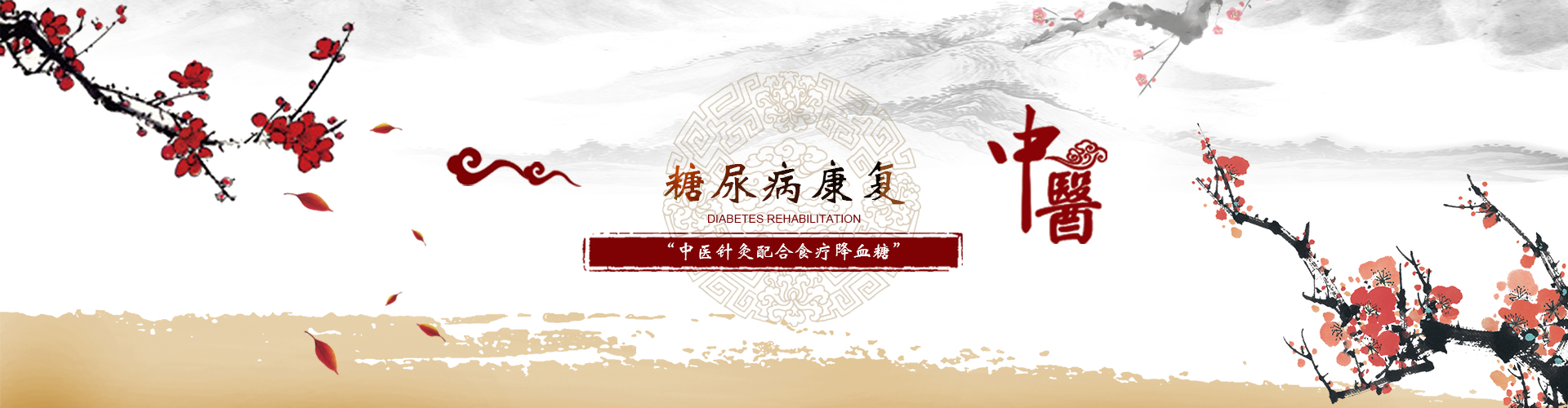 烟台针灸实战班招生