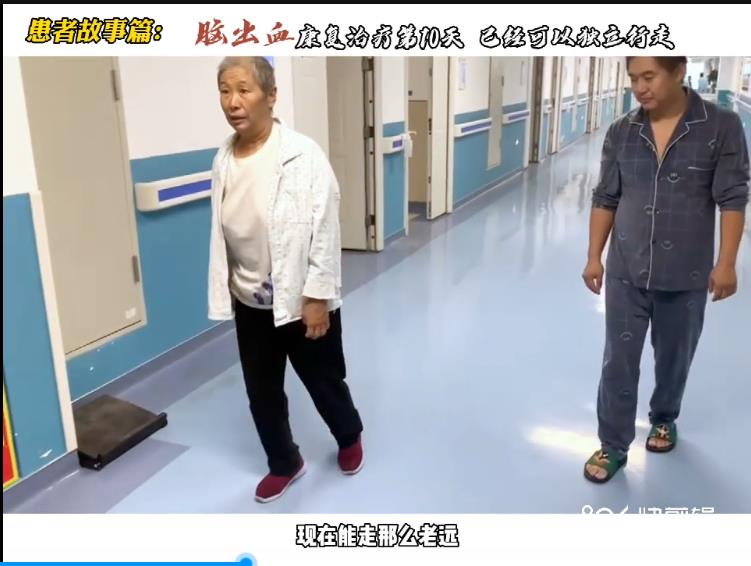 脑出血15天重获新生