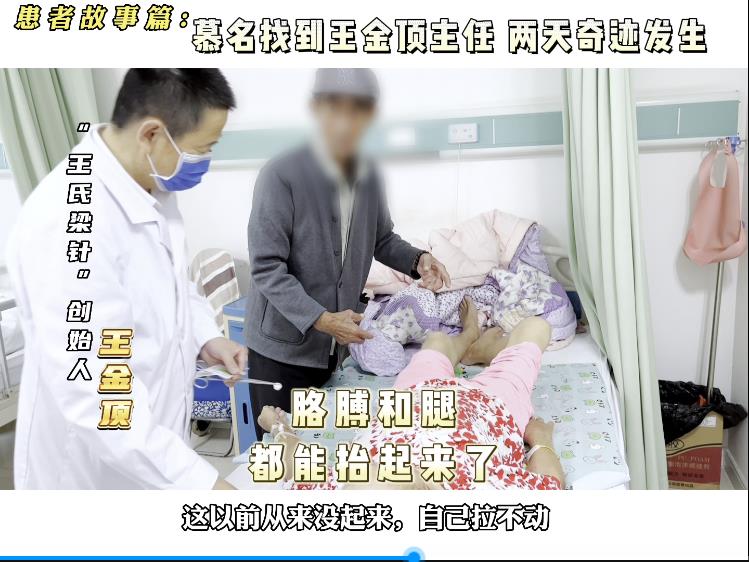 治疗两天，可以抬起胳膊和腿