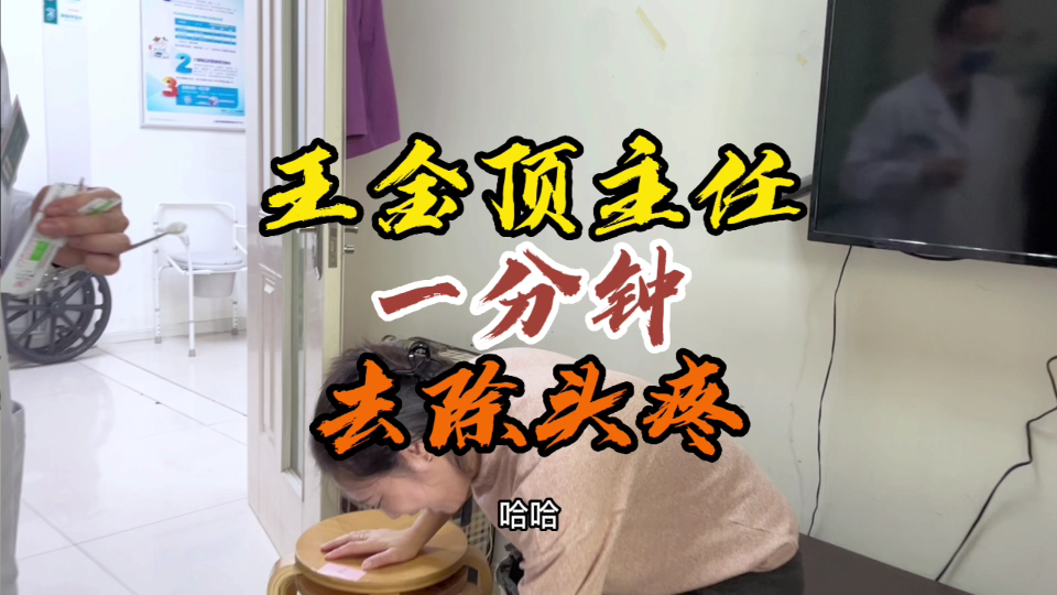 头疼紧急求助