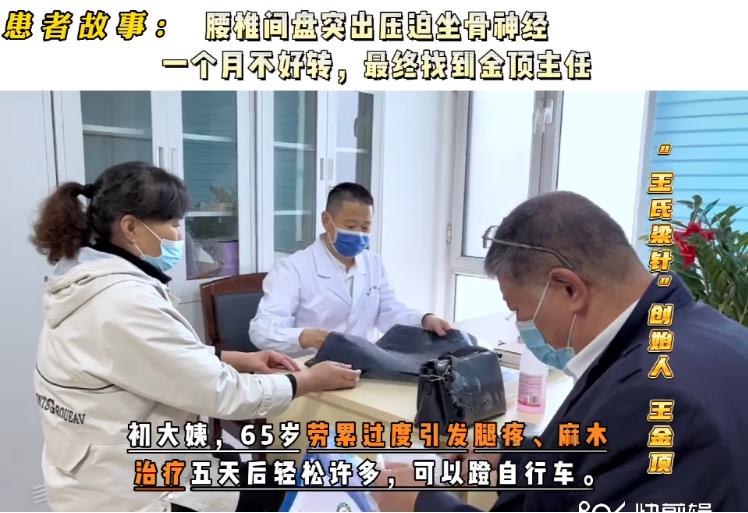 压迫坐骨神经