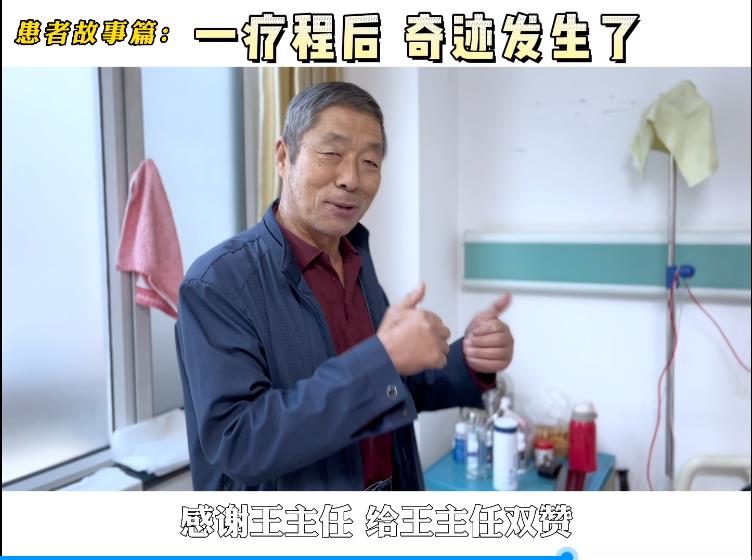 腰椎间盘突出治疗案例