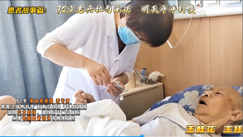脑血管医生选择针灸