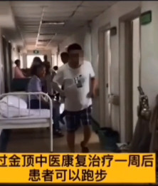 脑出血患者