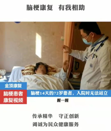 脑梗14天的72岁患者