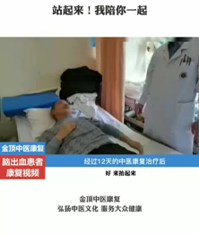 脑出血17天的51岁患者