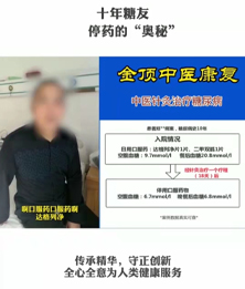 患者郑某