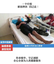 脑梗24天的龙口患者