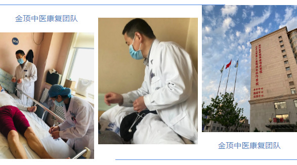金顶中医康复团队-烟台糖尿病