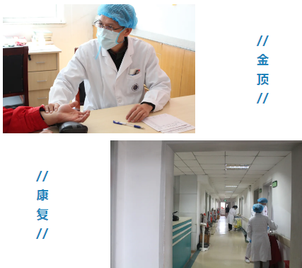 烟台针灸